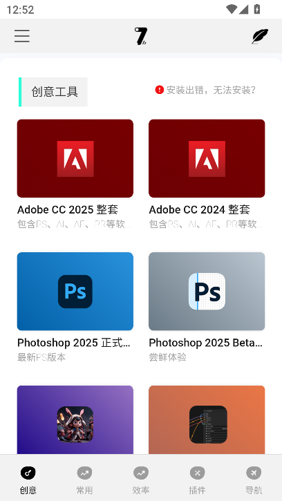 奇迹秀工具箱APP