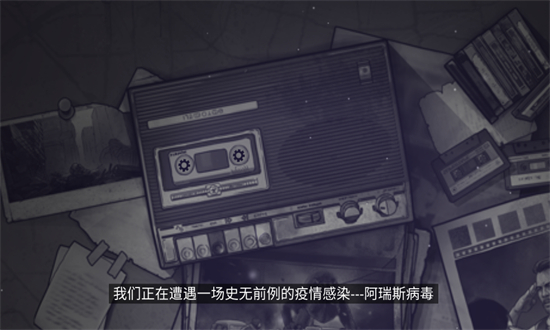 阿瑞斯病毒2折相思内置作弊菜