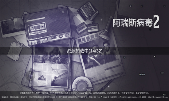 阿瑞斯病毒2折相思内置作弊菜