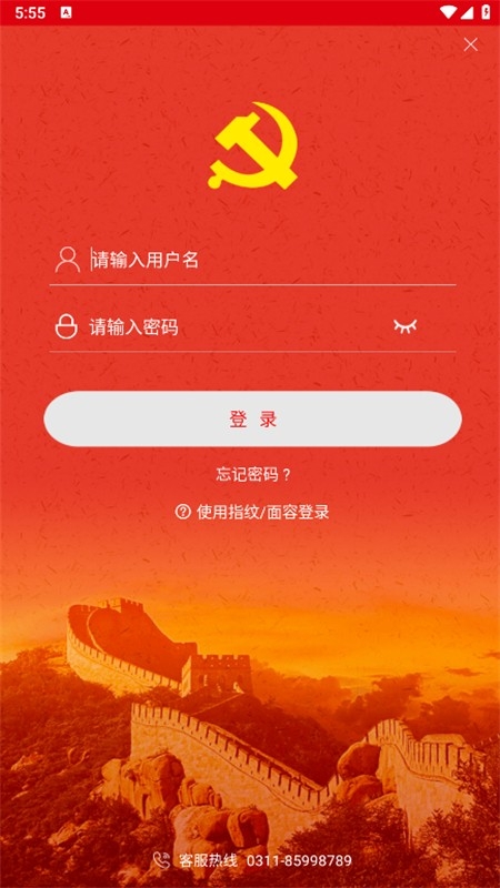 中邮先锋APP最新版