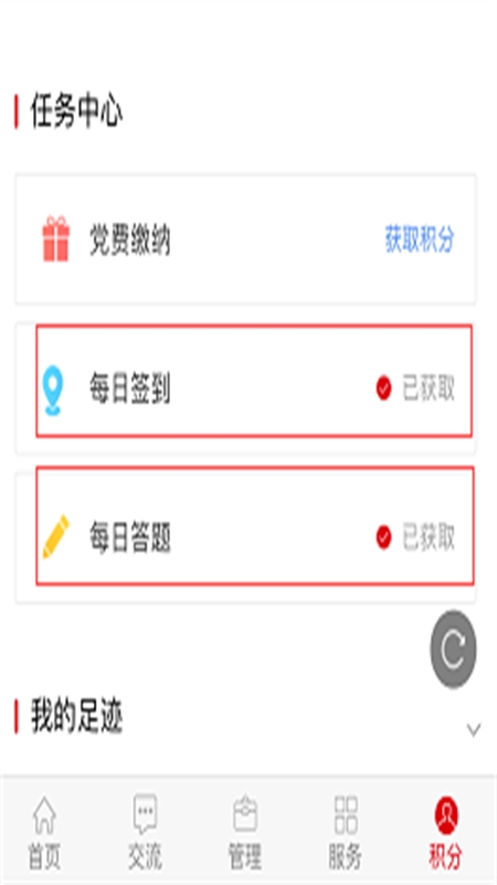 中邮先锋APP最新版