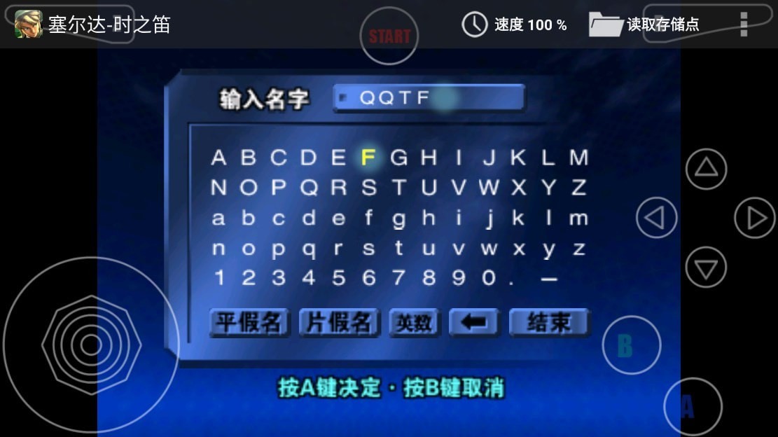 塞尔达传说时之笛汉化版