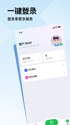 趣网咖APP