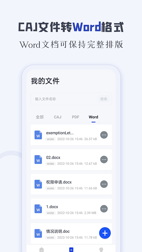 CAJ阅读器app