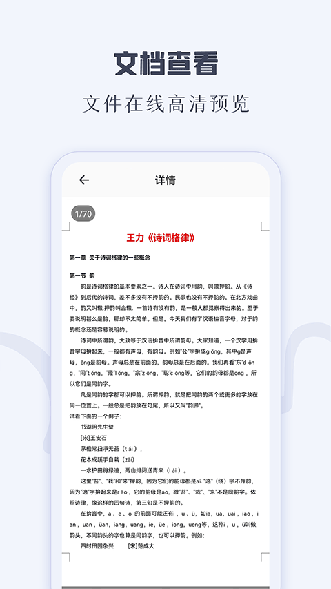 CAJ阅读器app