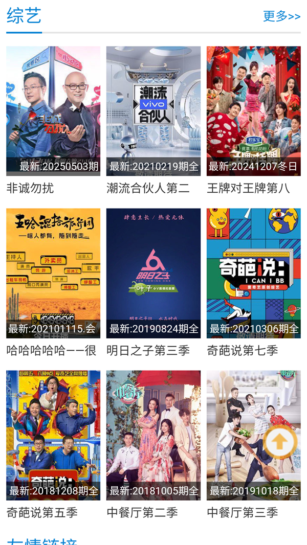 紫可可动漫app