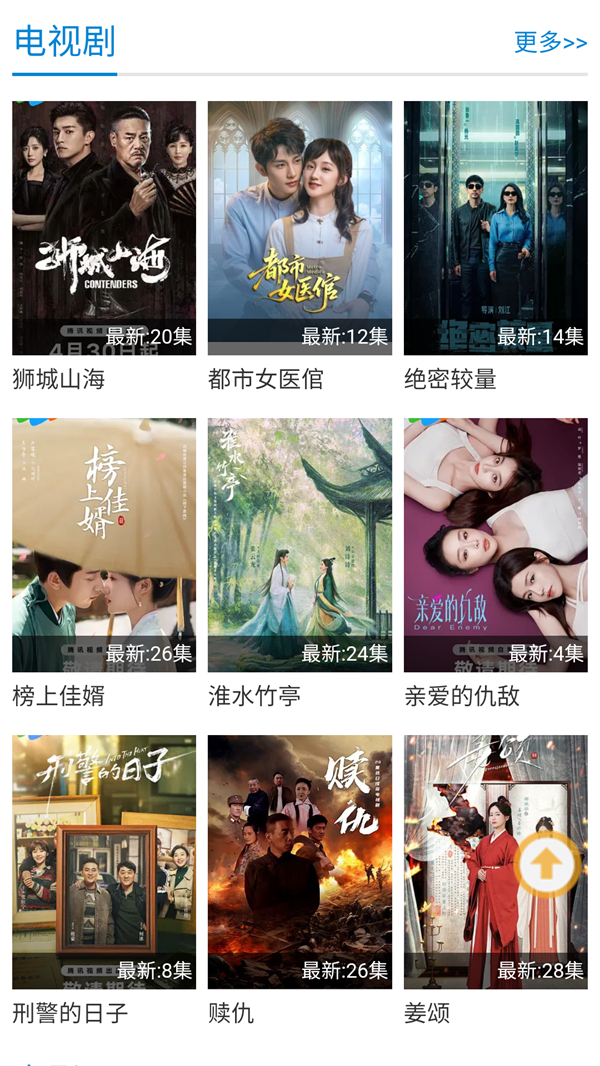 紫可可动漫app