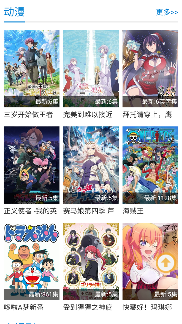 紫可可动漫app