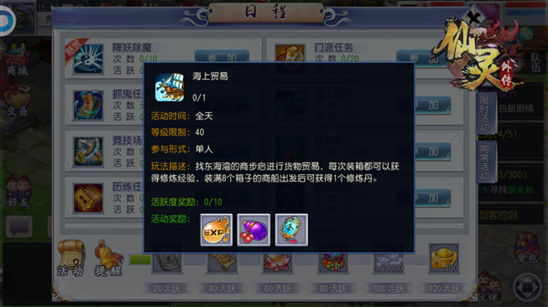 仙灵外传手游