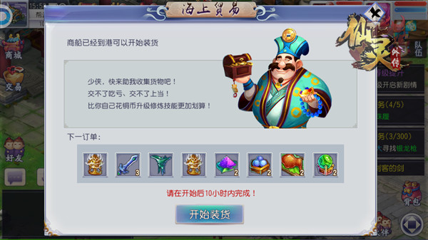 仙灵外传手游