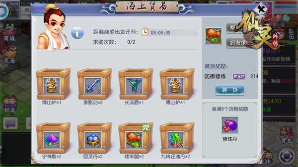 仙灵外传手游