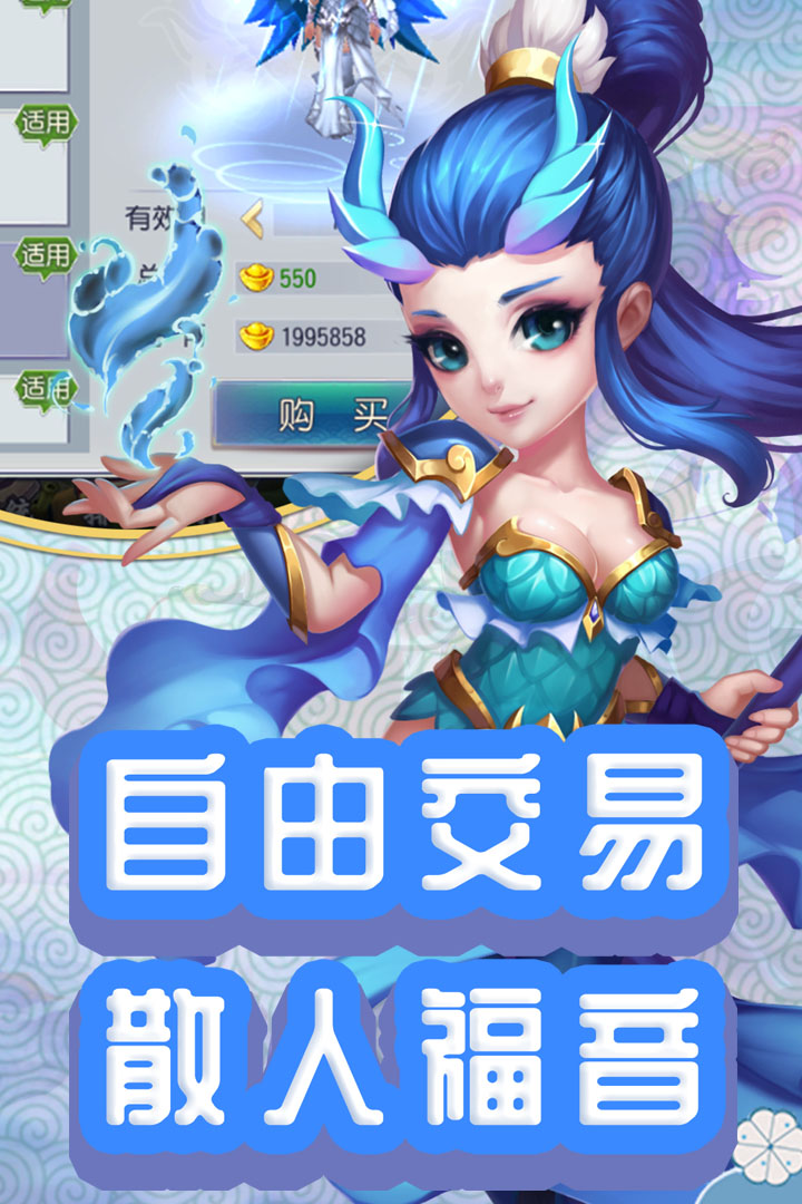 仙灵外传手游电脑版