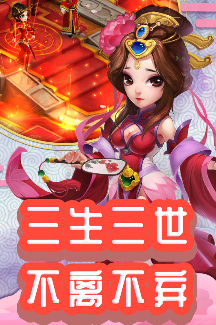 仙灵外传手游电脑版