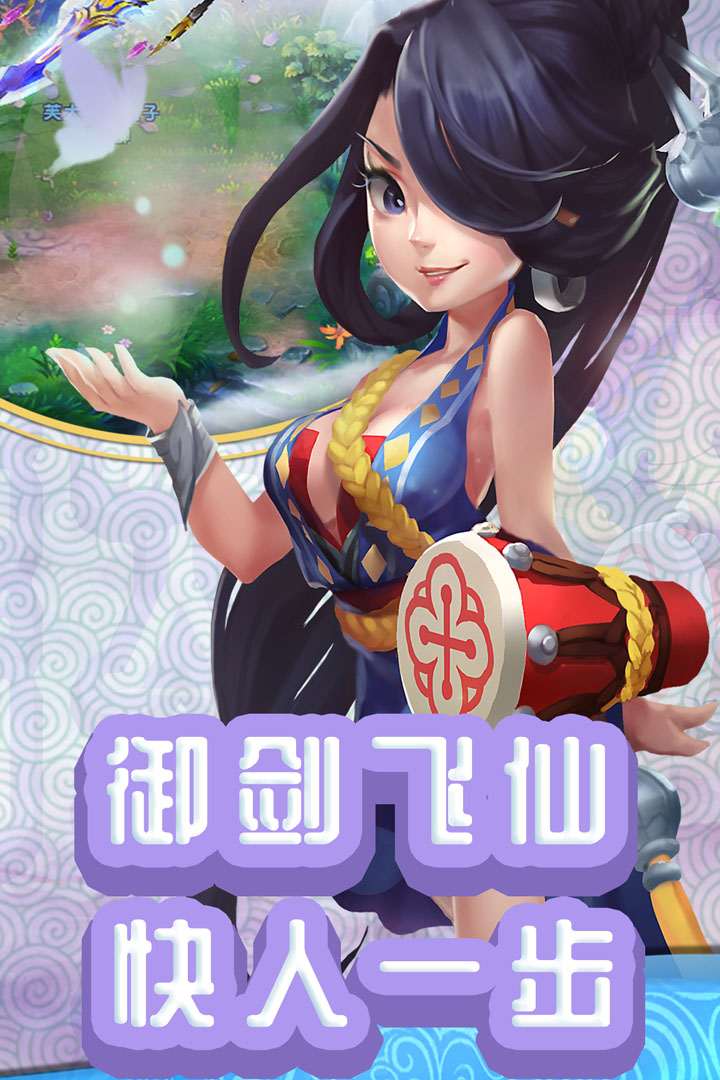 仙灵外传手游电脑版