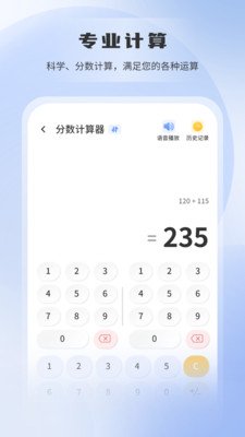 房贷利率计算器APP