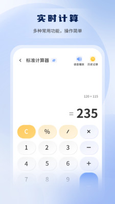 房贷利率计算器APP