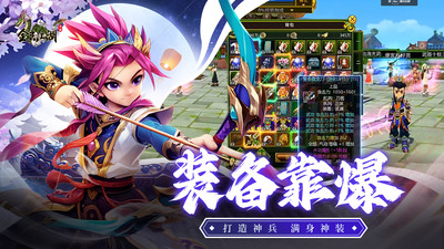 全民江湖手游高爆版
