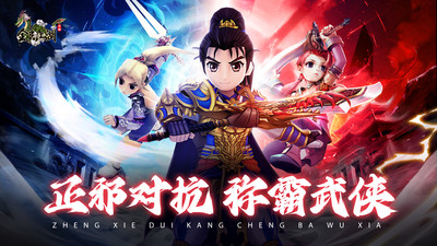 全民江湖手游高爆版