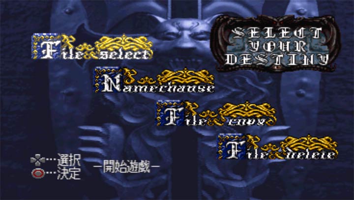 恶魔城月下夜想曲中文版