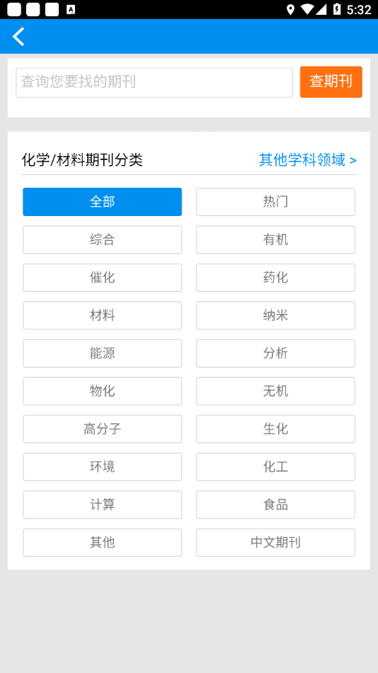X-MOL学术平台手机版