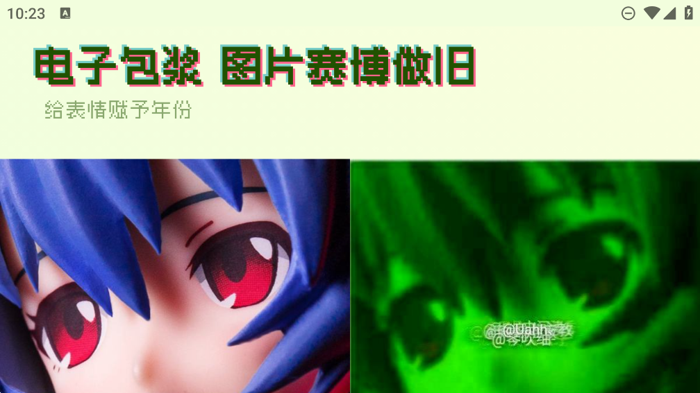 神奇海螺试验场APP