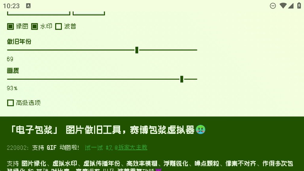 神奇海螺试验场APP