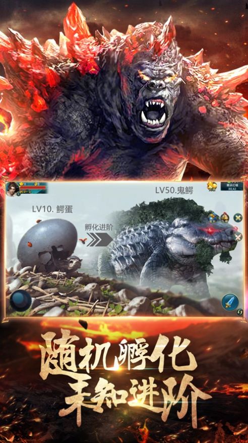 山海经异变破解版无限资源