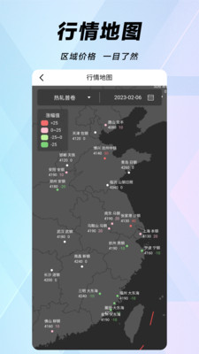 买卖钢铁网APP官方版