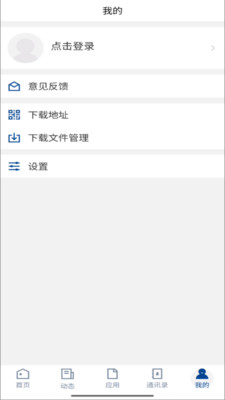 邯郸职业技术学院移动APP