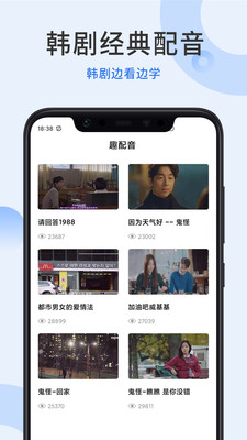 粤语在线翻译发音器APP