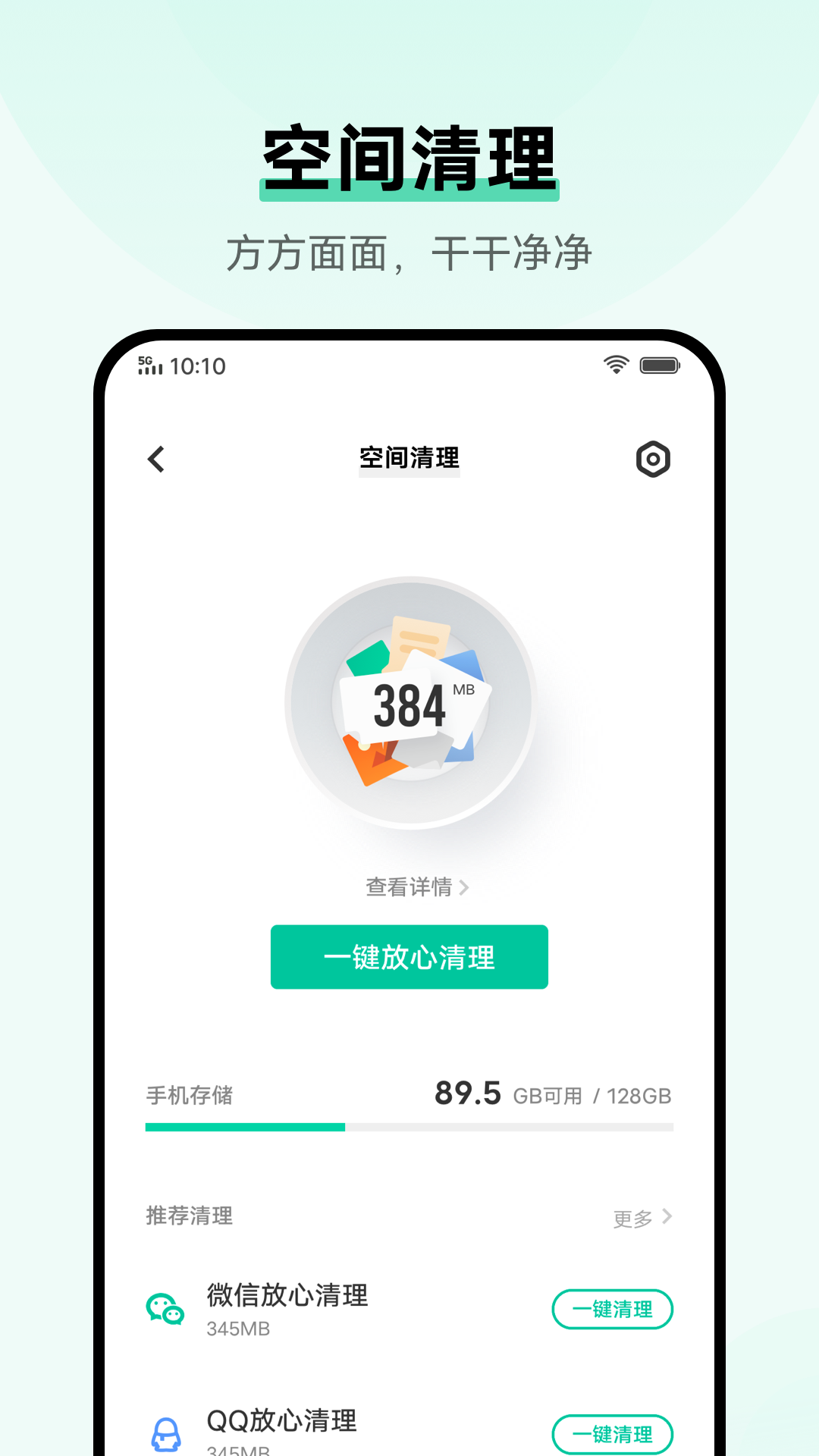 VIVO i管家APP