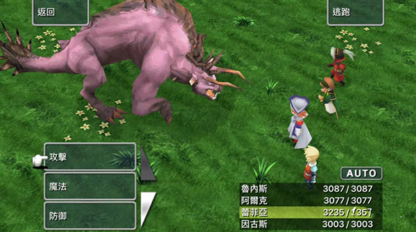 最终幻想3汉化破解版