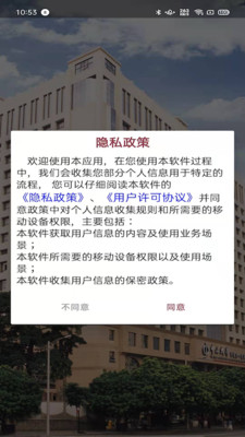 中山大学附属第一医院官方APP下载安装