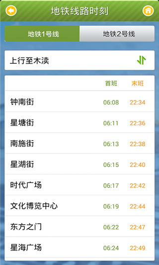 苏州行手机版