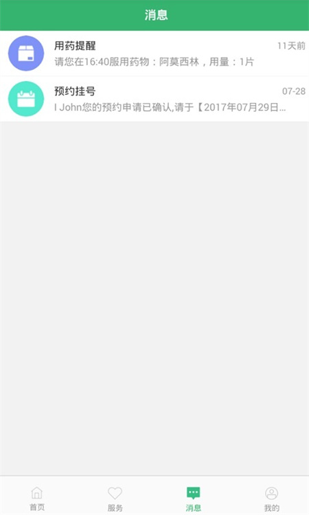 健康桐乡app