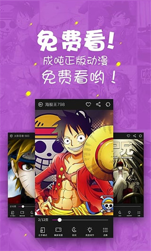 咪咕动漫app
