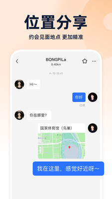 Blued小蓝鸟社交APP