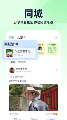 Blued小蓝鸟社交APP
