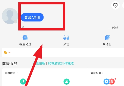 Blued小蓝鸟社交APP