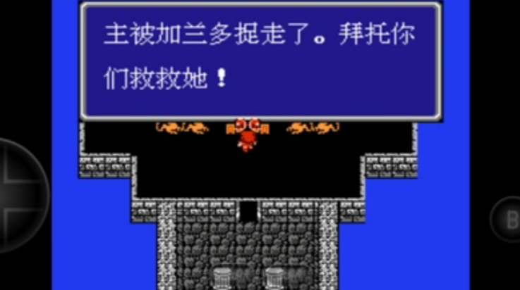 最终幻想1手机版