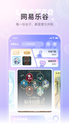 网易轻博客LOFTER