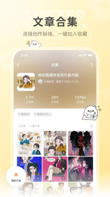 网易轻博客LOFTER