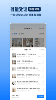格式工厂去广告APP