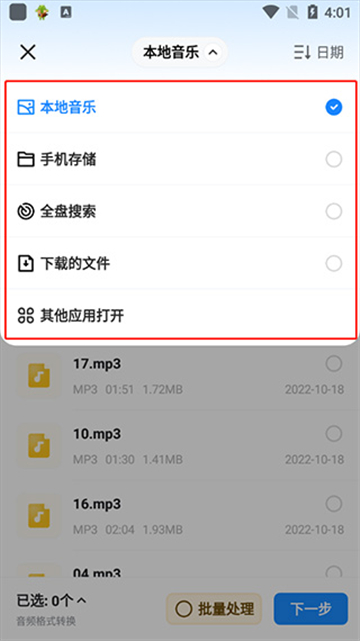 格式工厂APP
