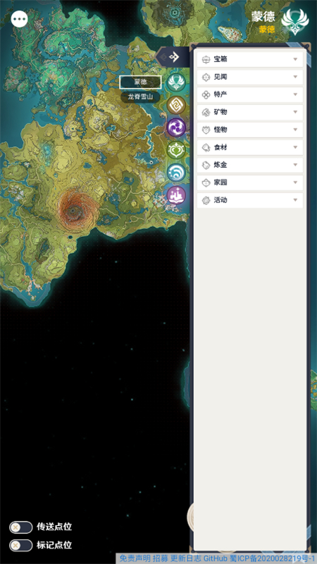 空荧酒馆原神地图APP