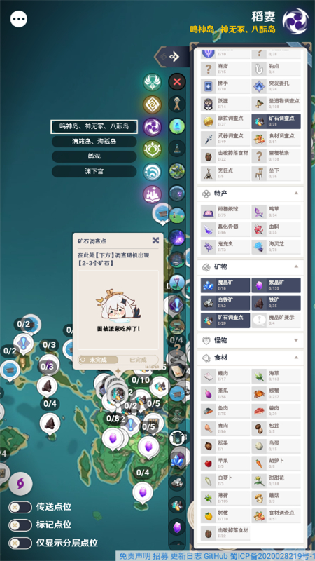 空荧酒馆原神地图APP