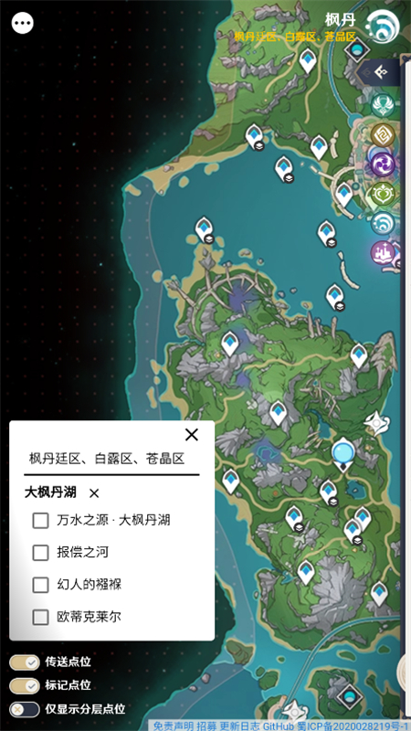 空荧酒馆原神地图APP