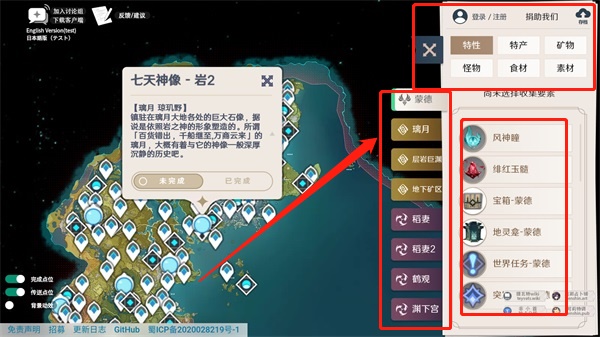 空荧酒馆原神地图APP
