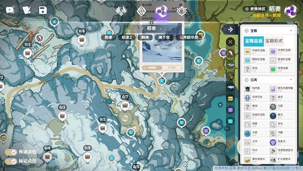空荧酒馆原神地图APP