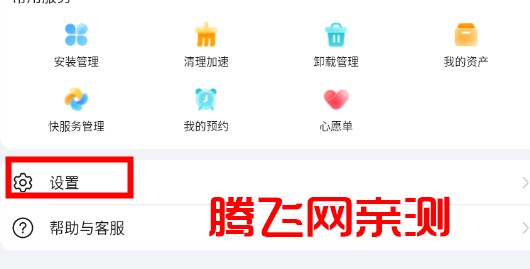 荣耀应用市场APP